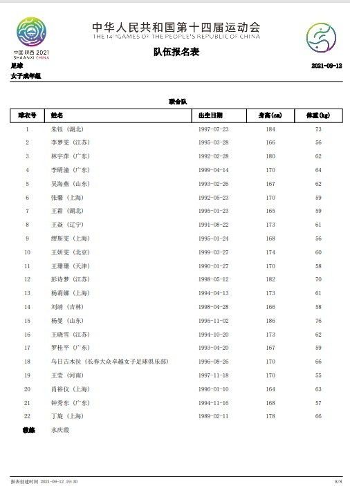 据德国天空体育记者Florian Plettenberg独家报道，拜仁准备支付巨额转会费签下巴萨后卫阿劳霍，图赫尔向阿劳霍表示将不惜一切代价。